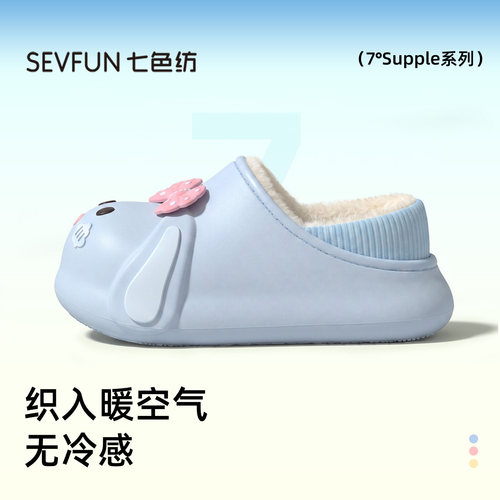 七色纺兔萌棉拖鞋女冬季防水抗菌