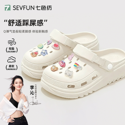 七色纺厚底增高洞洞鞋女款踩屎感