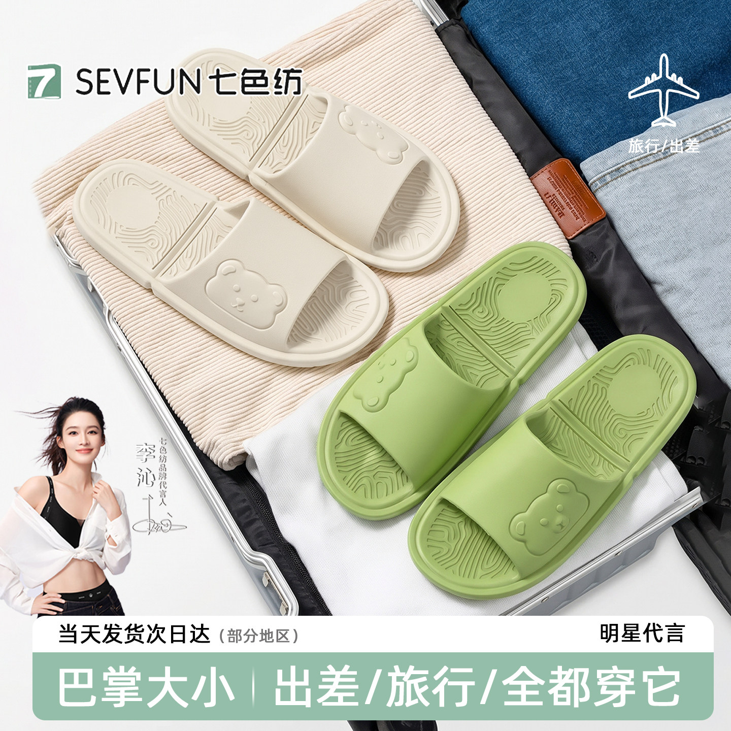 七色纺可折叠拖鞋女夏酒店出差旅行浴室防滑静音一次性待客凉拖男