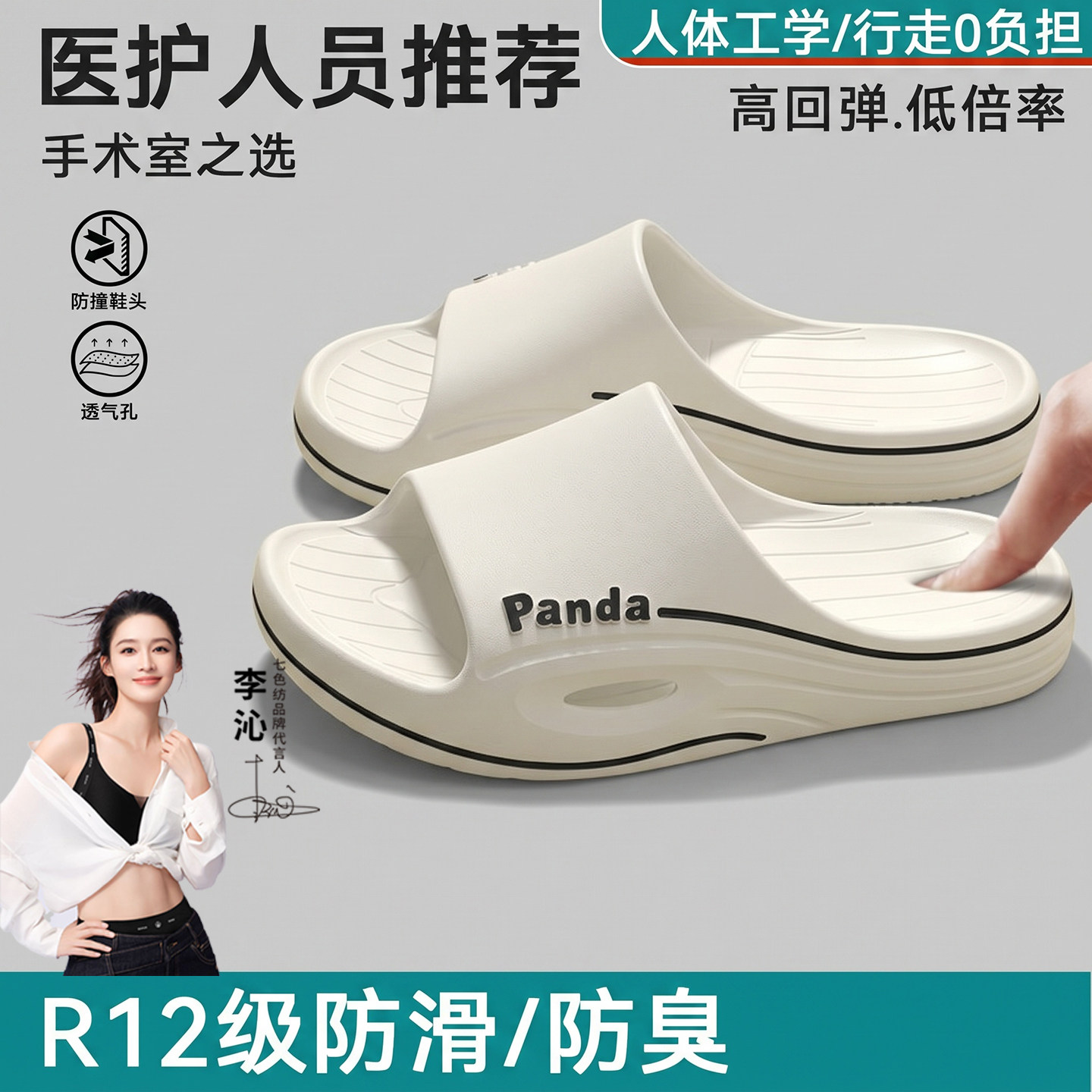 七色纺防滑医护拖鞋女款厚底防臭图片
