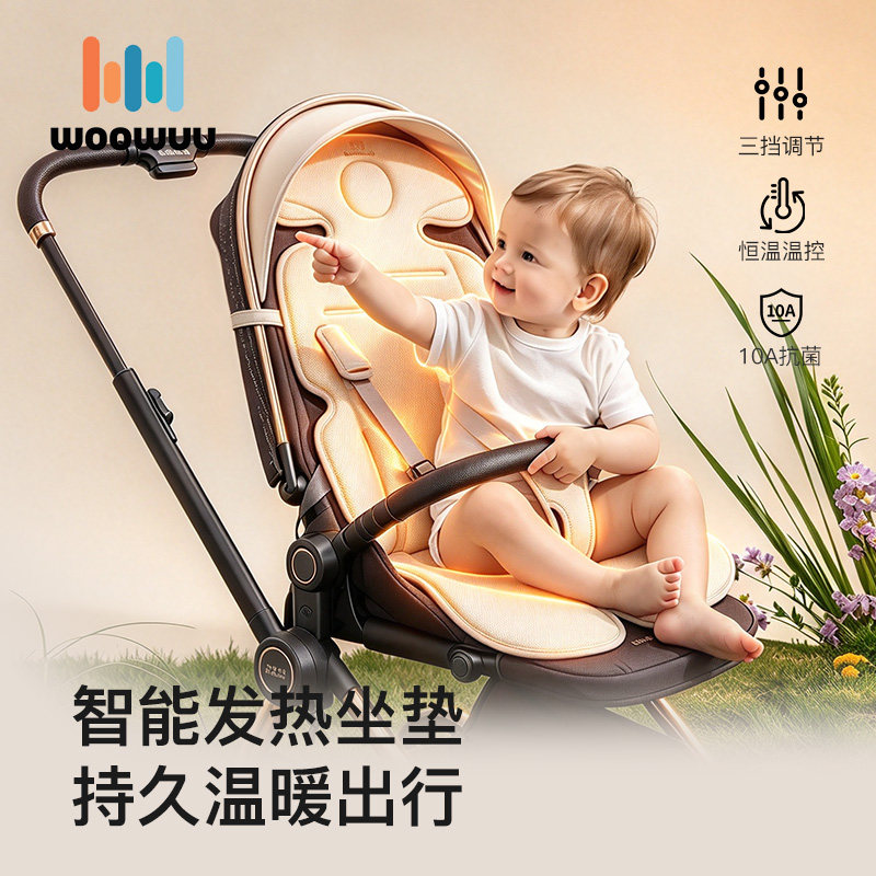 woowuu婴儿车推车加热棉垫遛娃神器坐垫安全座椅加热坐垫保温坐垫