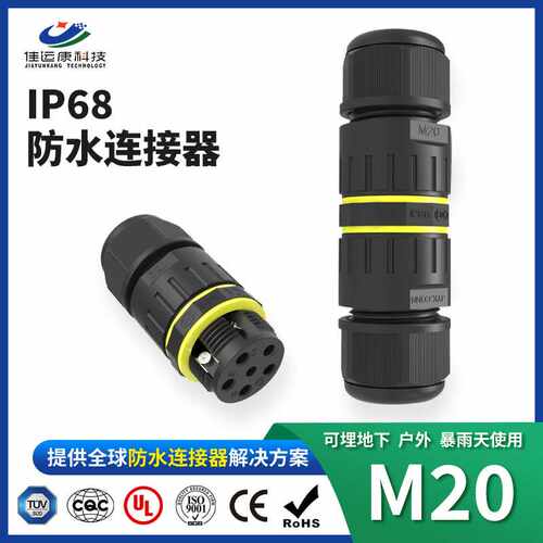 M20防水连接器免焊接电线接线端子2芯三芯LED户外电缆接线器IP68