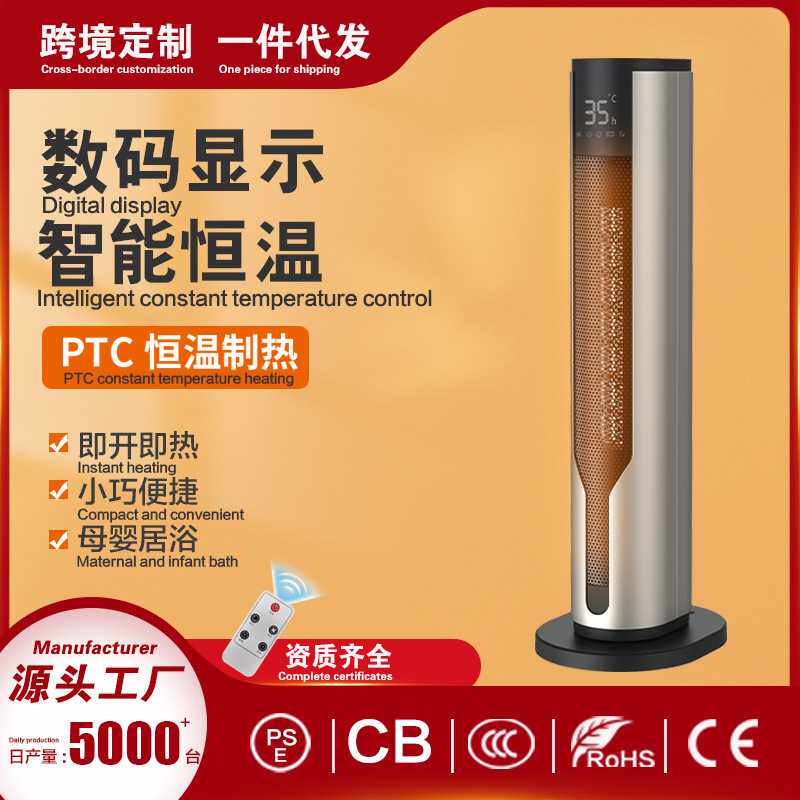 新款取暖器PTC陶瓷加热暖风机立式遥控摇头电暖气定时加热器
