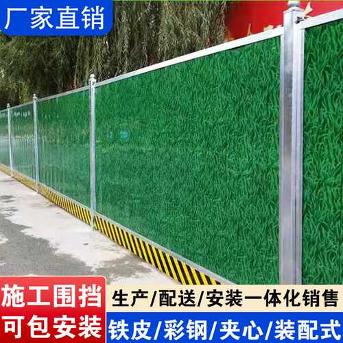 彩钢围挡工地道路安全隔离防护绿色铁皮施工围挡临时泡沫pvc挡板