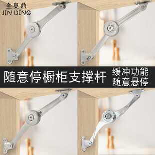 直供橱柜上翻门机械随意停可调节支撑杆厚装锌合金任意停气撑