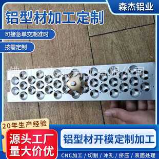 自动化机械配件铝合金工业CNC模具铝型材精密加工