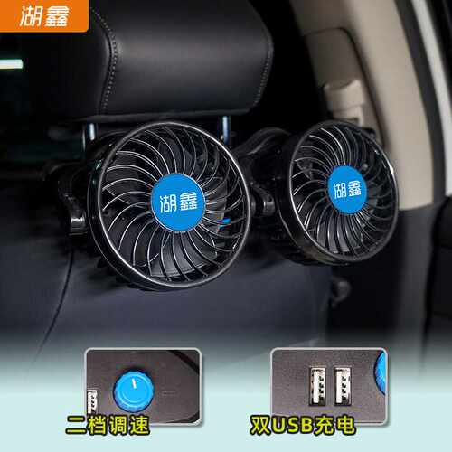 车载充电夹子汽车风扇usb快充后排吸盘式車用小風车用车载风扇