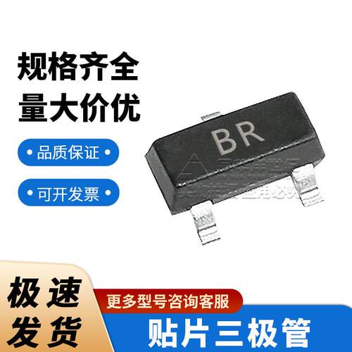贴片三极管2SC1623 2SC2412 2SC3356 2SC945 NPN SOT-23 长电原装