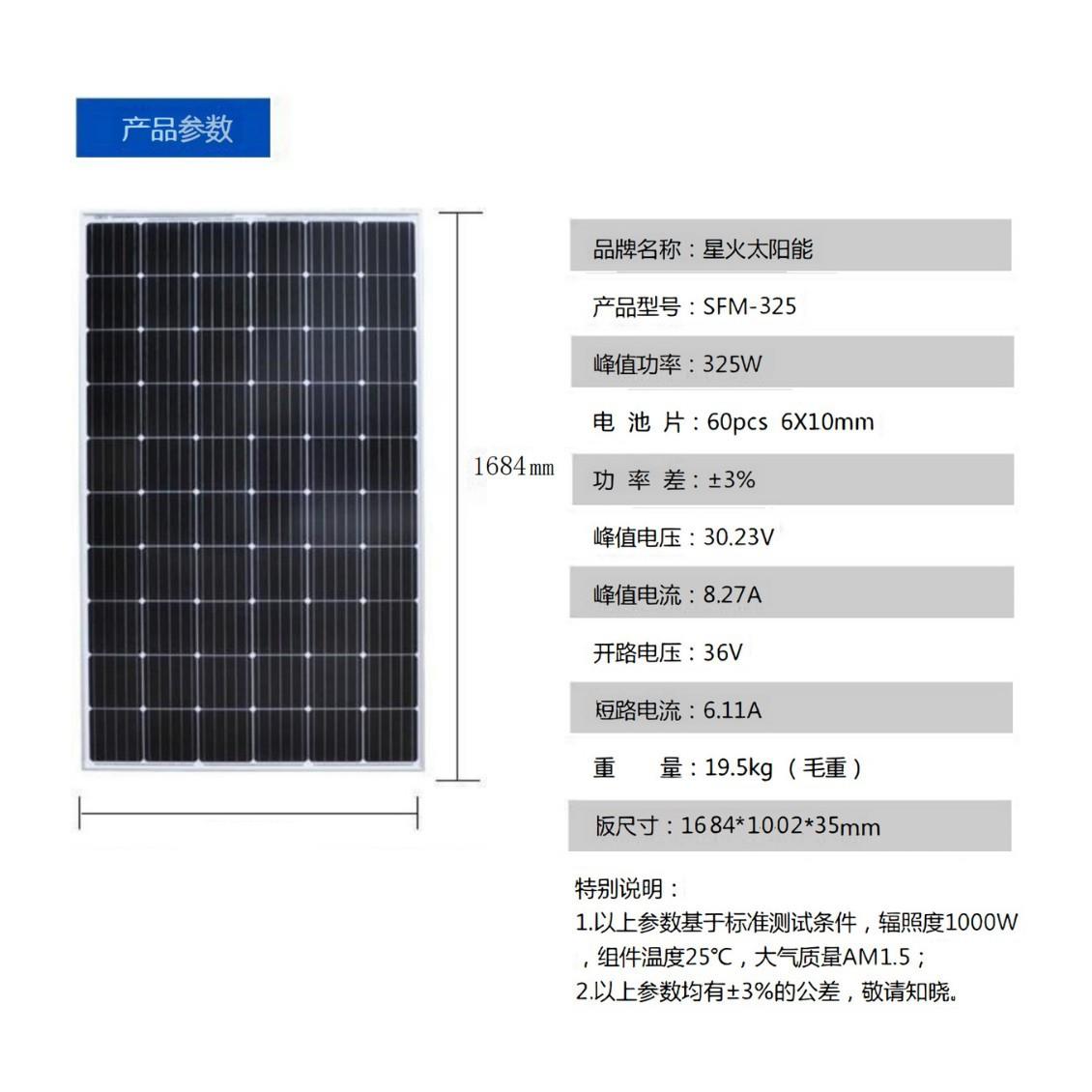 325W单晶太阳能板电池板光伏组件太阳能灯发电电站车顶离并网系统
