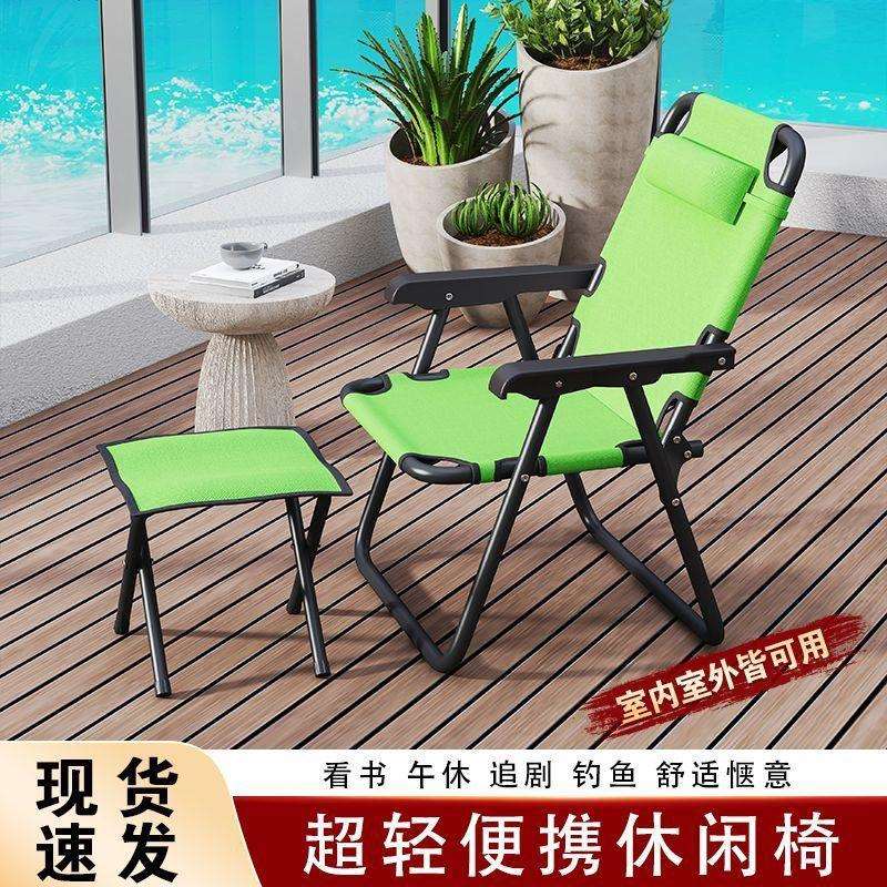 休闲折叠便携可躺凉椅躺椅办公室椅子电脑午休午睡阳台懒人靠背椅