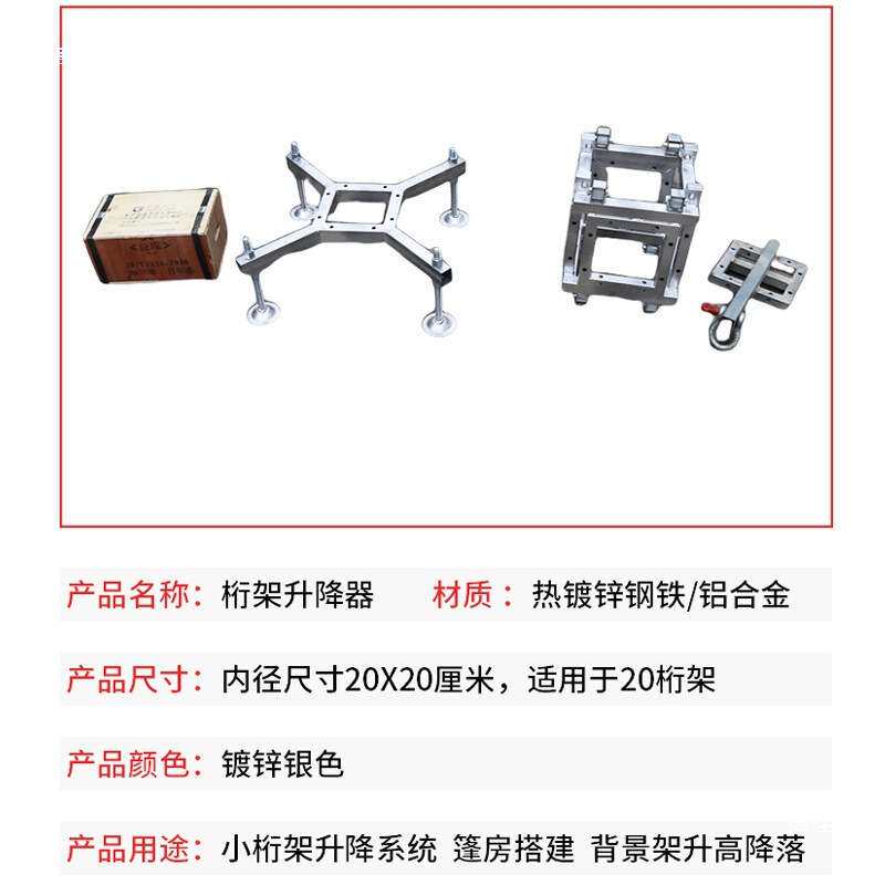 桁架方套升降系统升降器背景架搭建小型灯光架尖顶铝合金方套桁架