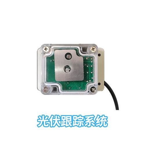 太阳能光伏板跟踪支架旋转立柱自动追日系统智能可调节智能追日