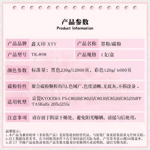 京瓷TK898粉盒FS-C8020C8520C8525C8030C8025碳粉墨盒KIT高容量