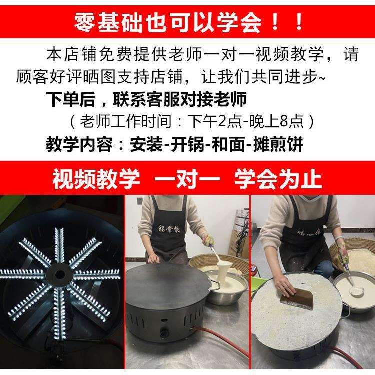 煎饼炉摆摊杂粮煎饼锅果子机商用创业鸡蛋烙饼锅炉家用平底铁鏊子