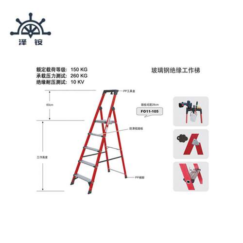 LFD250GFA玻璃钢双侧梯 2.2米玻璃钢绝缘梯