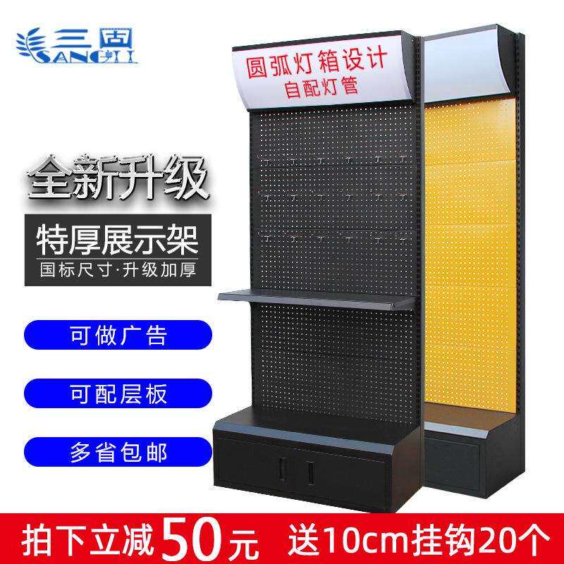 五金工具架工具挂板挂架物料架挂架工具挂钩洞洞板超市货架展示架