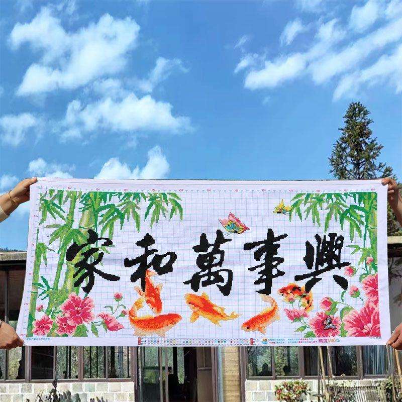 绣好的纯手工刺绣十字绣成品家和万事兴五福临门竹子版不带框
