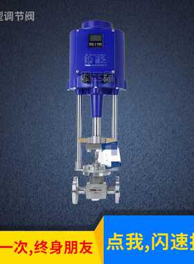 电动针型阀FSE911W 高精度小口径小流量 高压智能防爆针型调节阀