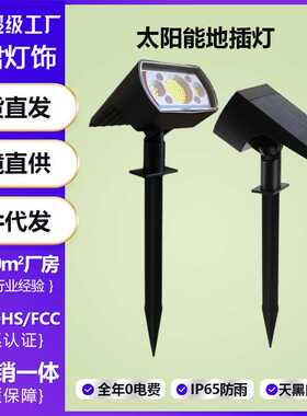 LED太阳能草坪防水地插灯公园花园照树景观灯户外灯插地灯
