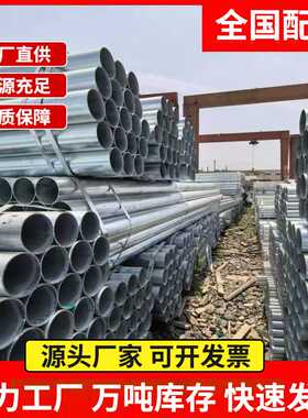 钢管6米管圆管热镀锌100DN50消防管2520镀锌管材Q235B耐腐蚀厚壁