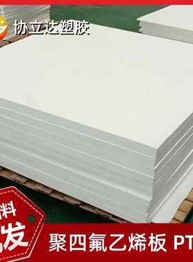 黑色聚四氟乙烯板PTFE四氟板防静电铁氟龙板加纤四氟棒铁氟龙圆棒