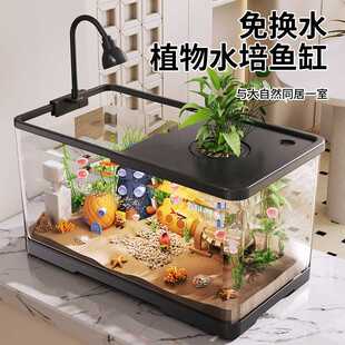 小型造景桌面鱼缸塑料鱼缸客厅带盖透明金鱼饲养缸家用生态水族箱