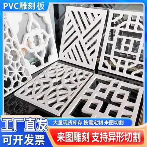 PVC发泡板异形切割加工镂空板雪弗板雕刻板pvc结皮板阻燃防水硬板