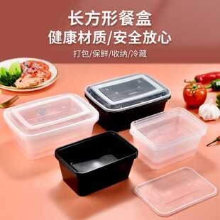 惠闻黑色750打包盒长方形一次性餐盒方盒500ml快餐盒塑料饭盒商用
