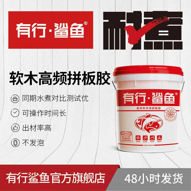 【松木橡胶木杉木拼板胶】组装指接木材实木拼板乳胶图片