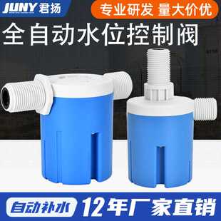 直销全自动水位控制阀浮球阀水箱水塔水池浮球开关进水阀