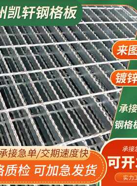 钢格板耐腐蚀热镀锌钢格栅 防滑楼梯踏步金属钢格栅板钢格板