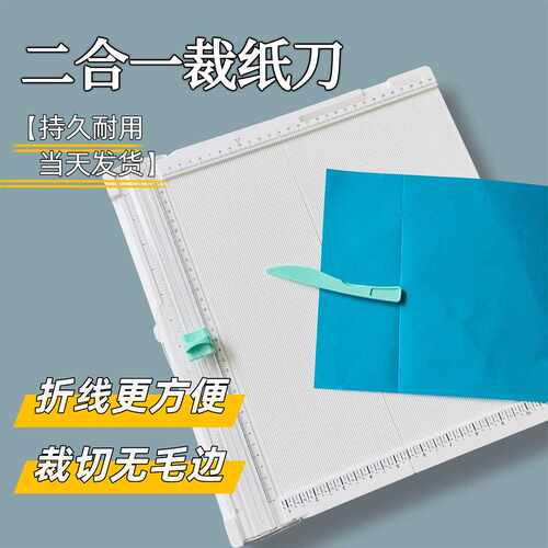 a4划痕裁纸刀塑料裁纸切割器家用小型切纸刀双向折叠裁纸器