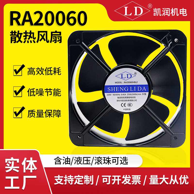 AC20060散热风扇220V双滚珠新能源充电桩电焊机机柜铝框工