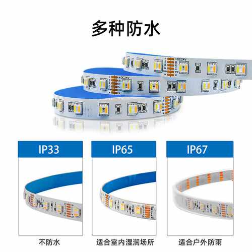 12v灯带5050rgbcw五合一rgbcct灯带自粘灯巢装修电竞氛围led灯带