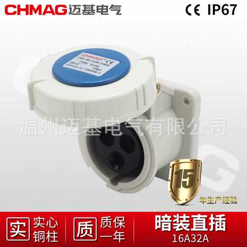 供应16a/32a暗装直工业插座 航空公母电源插头ip67防水工业插头