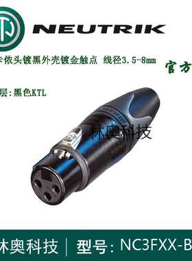 NEUTRIK优曲克 NC3FXX-B 三芯XLR卡侬头黑色镀金平衡卡农母插头