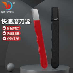剪刀磨刀器 快速磨刀器多种工具适用磨刃 户外刀便携园林剪磨刀石