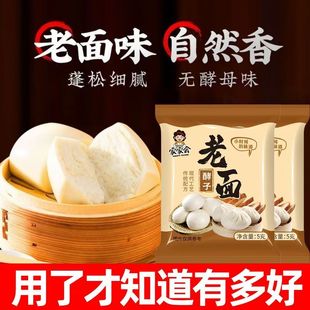 老面子高活性酵母粉老面发酵粉老式发面引子老面馒头快速发酵粉