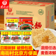 南街村老北京方便面整箱袋装 泡面速食特产怀旧麻辣干吃干脆面南德