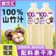 新品 冲量价 100%山竹汁830ml 2瓶装 无添加剂果汁饮料整箱