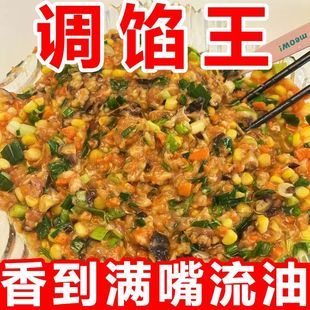 家用调馅王早餐包子饺子调馅料商用小袋馄饨水饺调味料