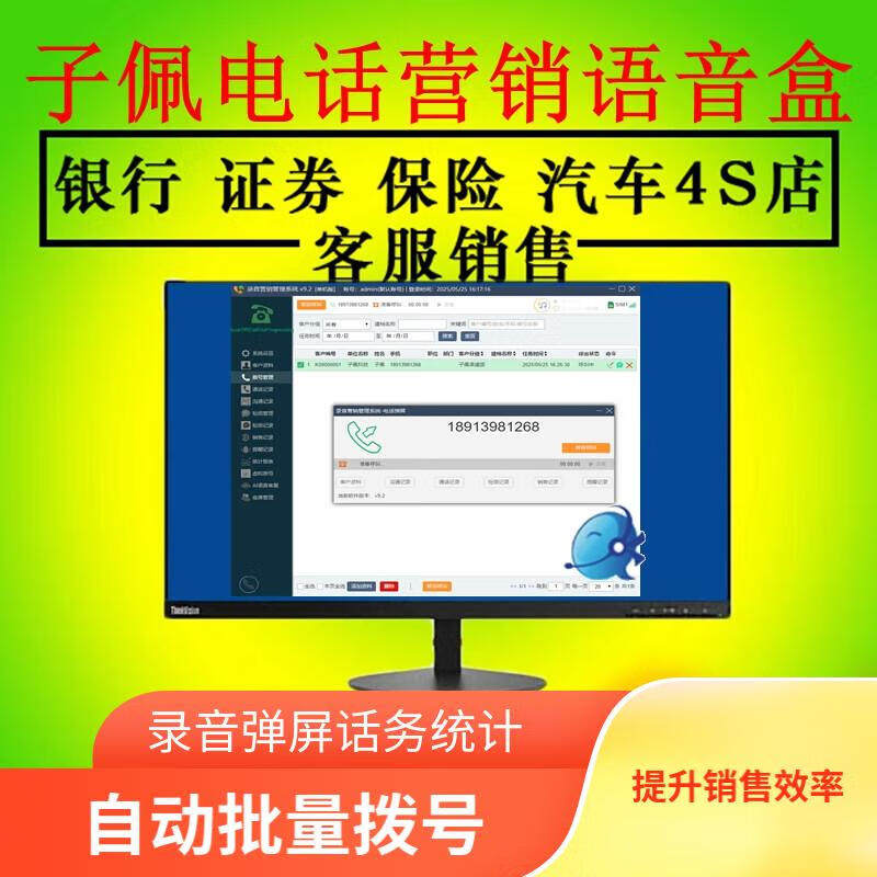 子佩无线电话营销盒子手机卡电话录音盒4G插卡电脑拨号语音通话查询局域网员工坐席CRM客户管理