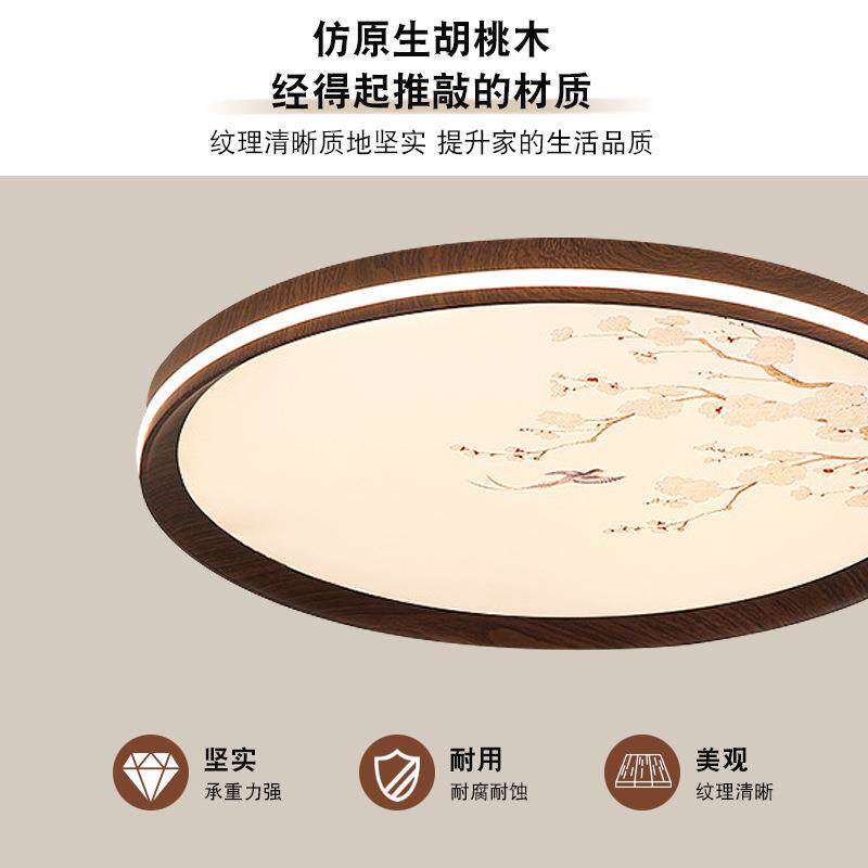 中式胡桃木房间灯圆形主卧吸顶灯全光普宋代美学古风茶室照明灯具