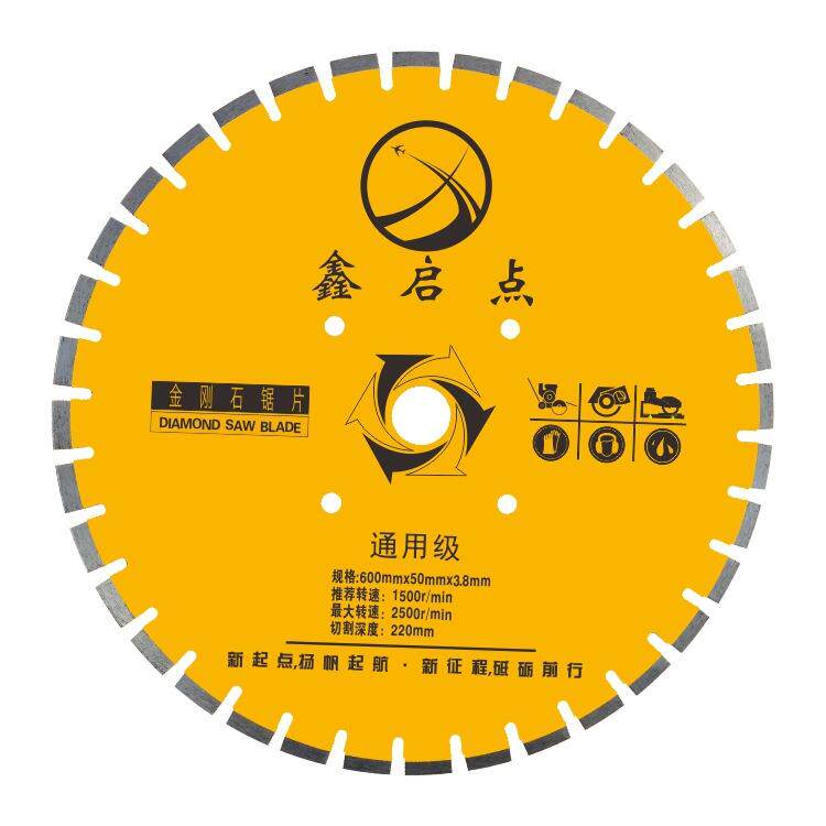 豫嵩山-600mm切桩片混凝土水泥桩切割金刚石锯片厂家-2
