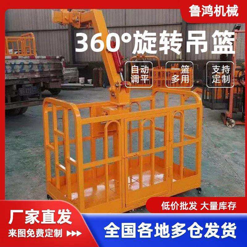 吊车吊篮吊框360度旋转吊篮徐工三一中联随车吊安全吊篮免拆支架