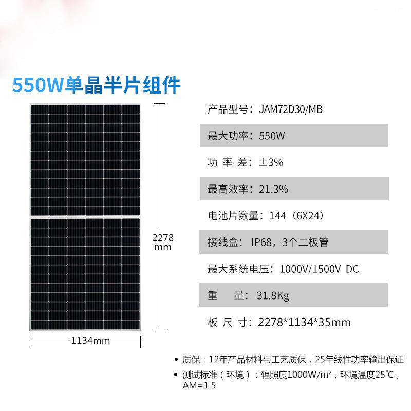 紫羲大功率单晶太阳能充电板540w555w光伏板并网发电组件单晶硅