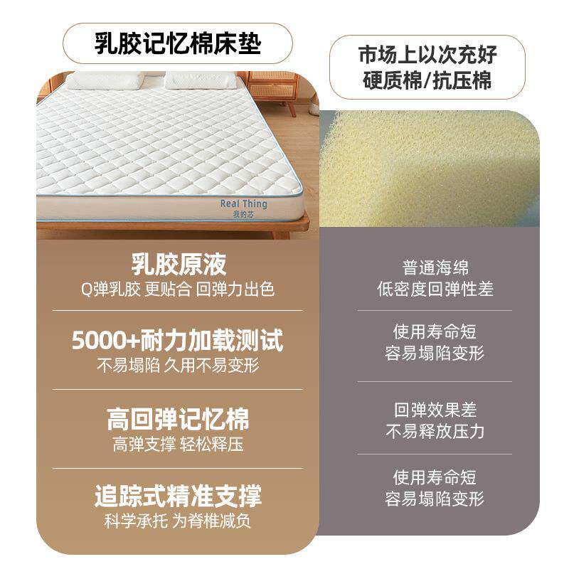 乳胶床垫记忆海绵床垫家用加厚榻榻米学生宿舍租房高回弹床垫