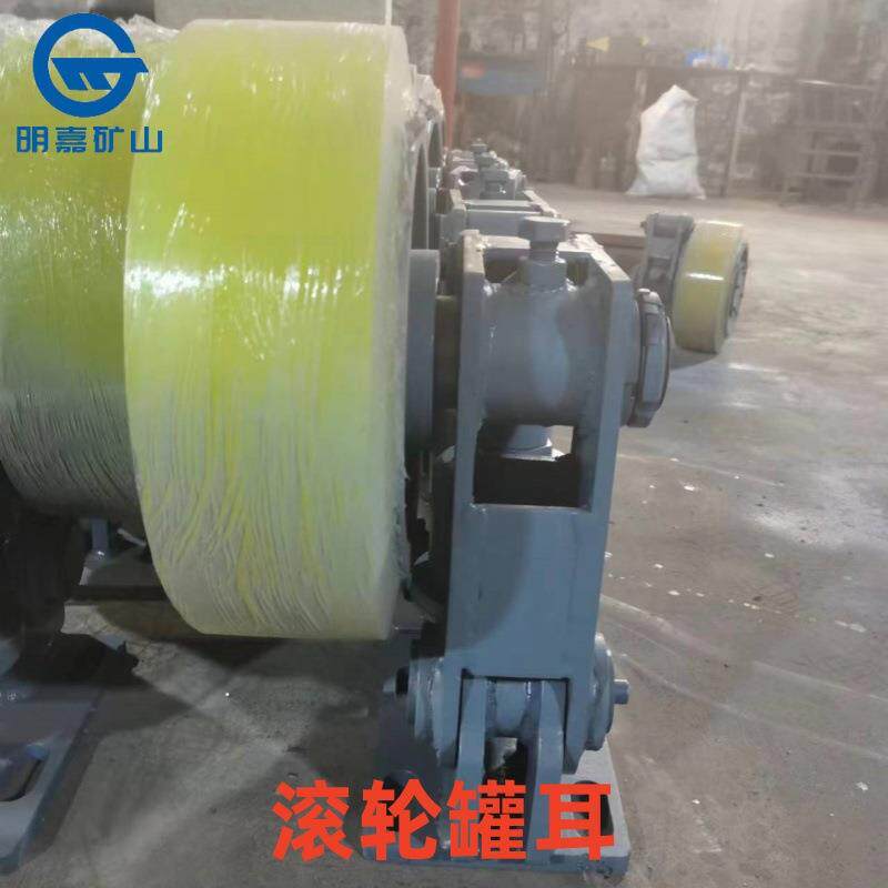 滚轮罐耳采用聚氨酯新材料使用寿命运行稳定无震动摩擦系数大