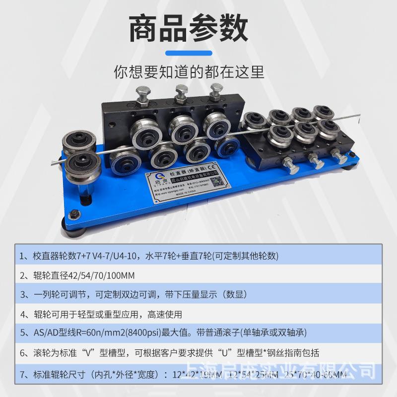 矫直器铜不锈钢丝校直器焊铁丝调直机线材拉直轴承钢矫正整直拉丝