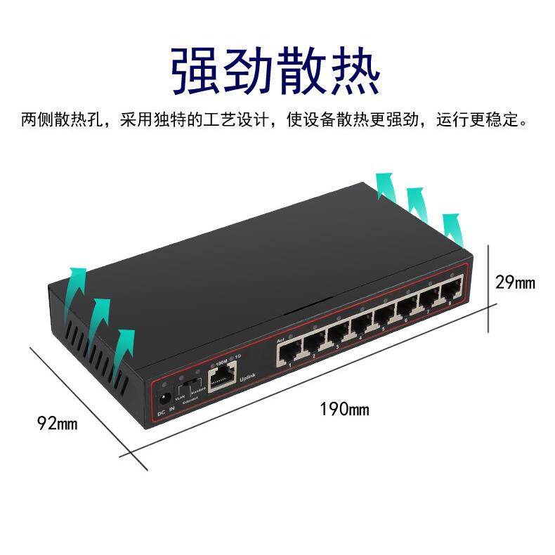 直销 8+1 9口千兆串联级交换机网络安防监控vlan 企业校园交换器